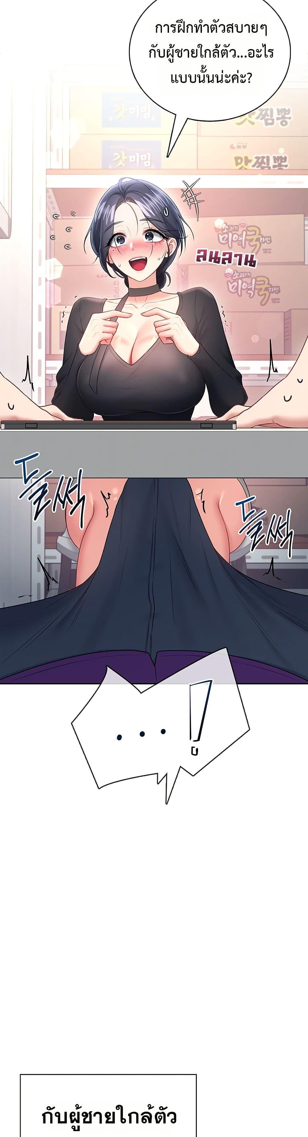 Wireless Onahole – Wireless Onahole – ตอนที่ 93 หน้า 46