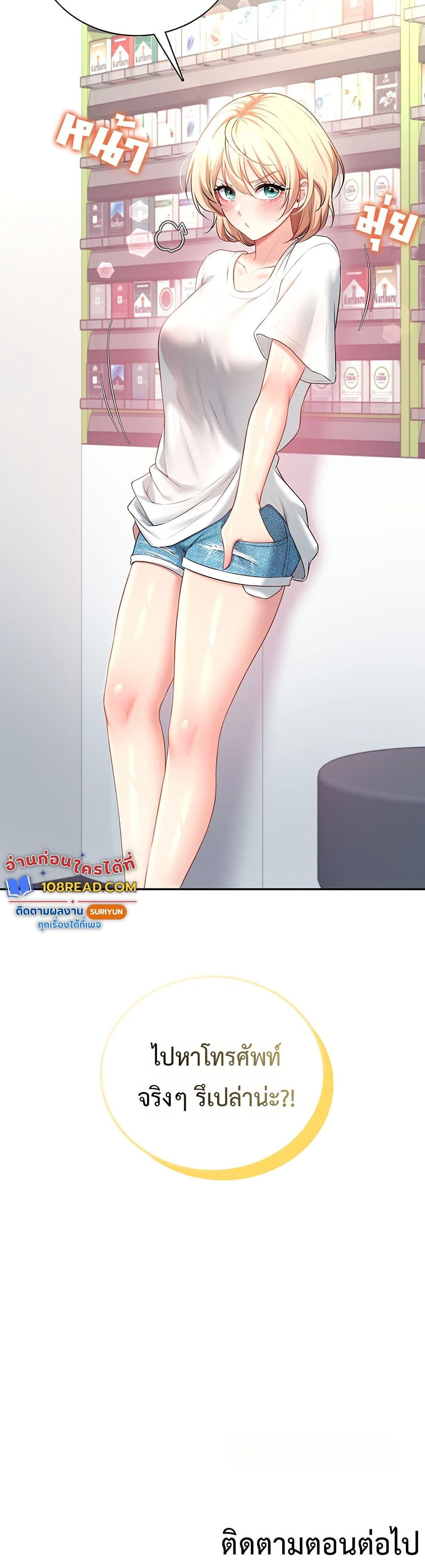 Wireless Onahole – Wireless Onahole – ตอนที่ 93 หน้า 50