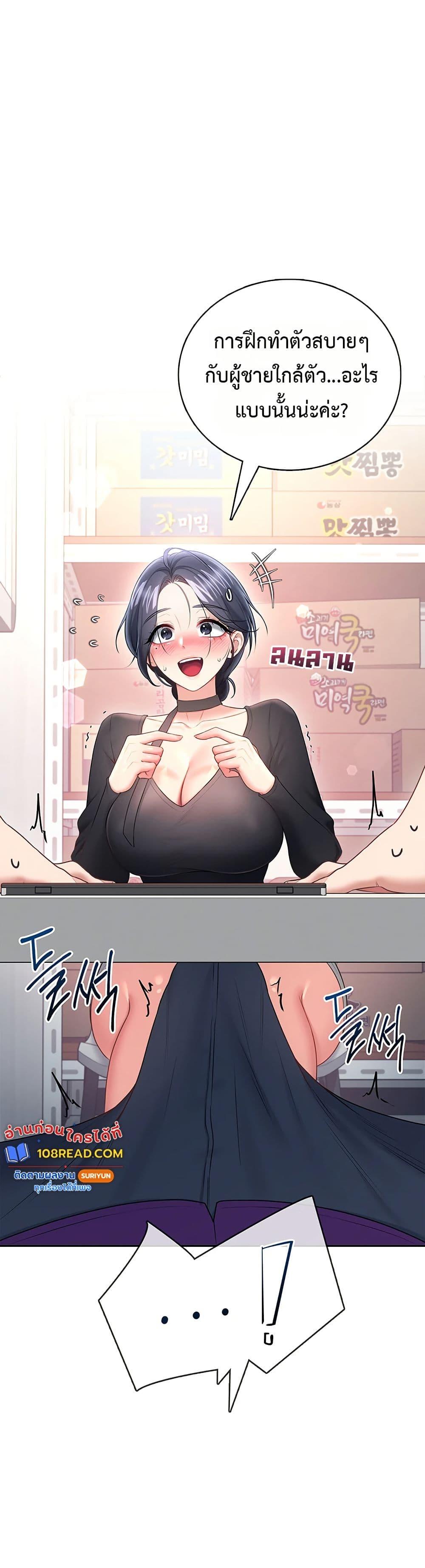 Wireless Onahole – Wireless Onahole – ตอนที่ 94 หน้า 2