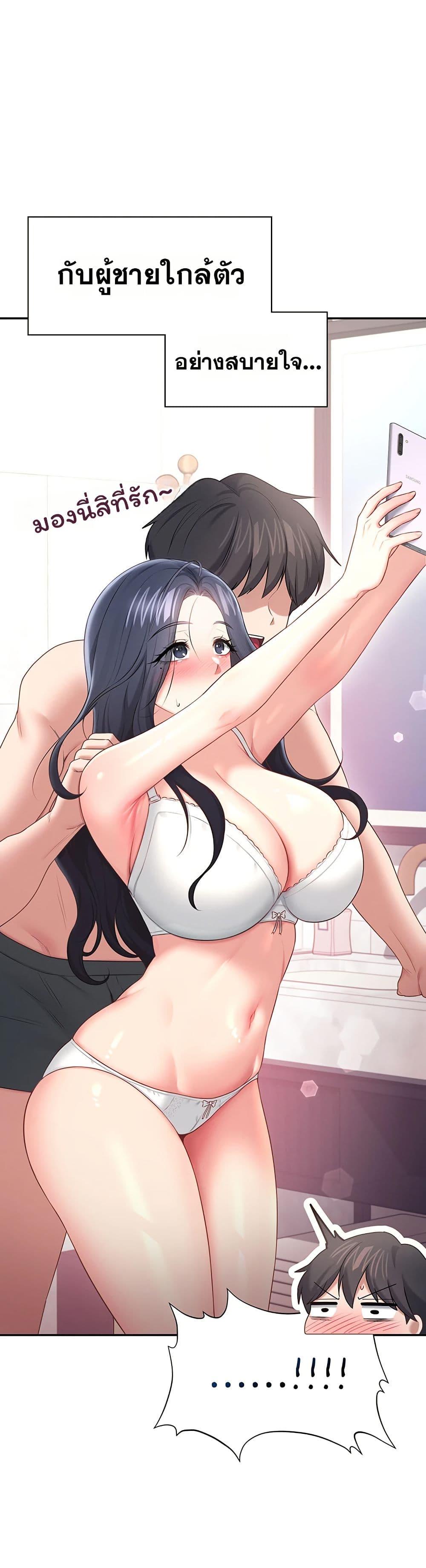 Wireless Onahole – Wireless Onahole – ตอนที่ 94 หน้า 3