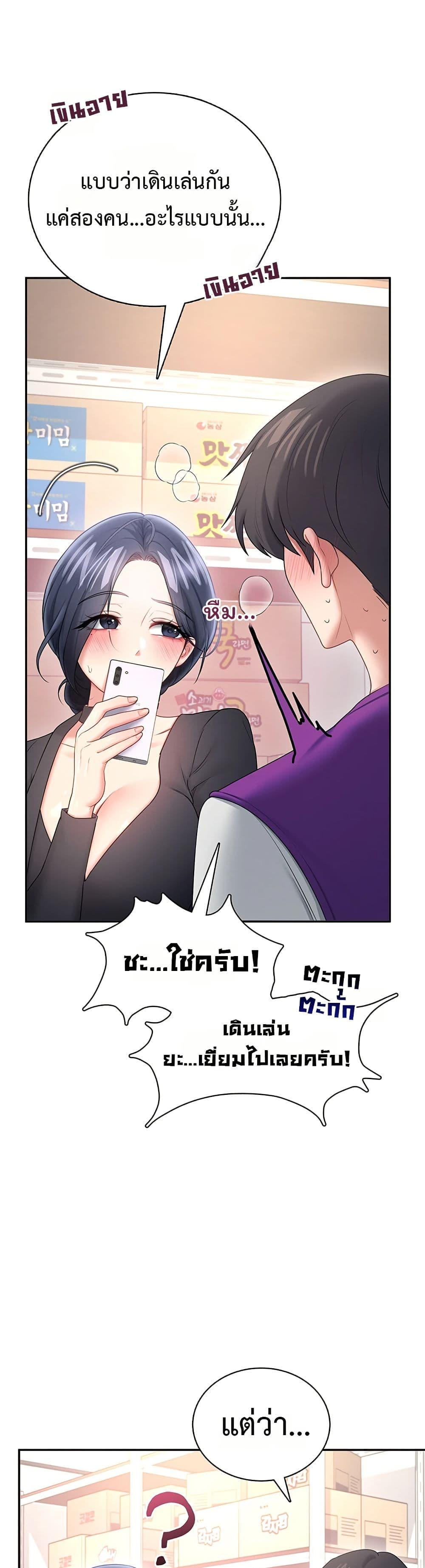 Wireless Onahole – Wireless Onahole – ตอนที่ 94 หน้า 4