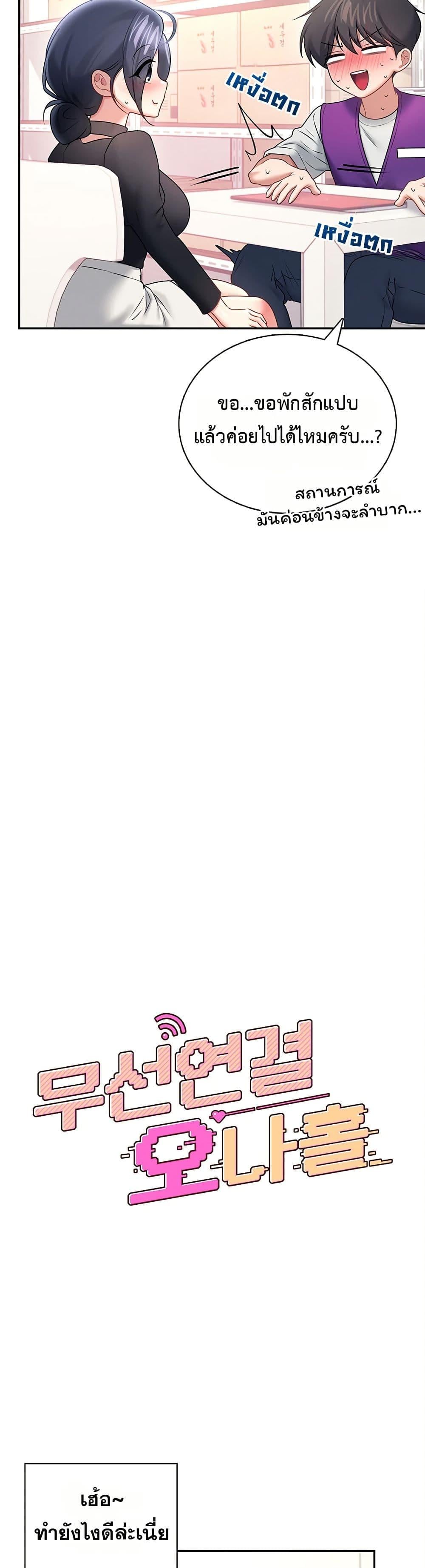 Wireless Onahole – Wireless Onahole – ตอนที่ 94 หน้า 5