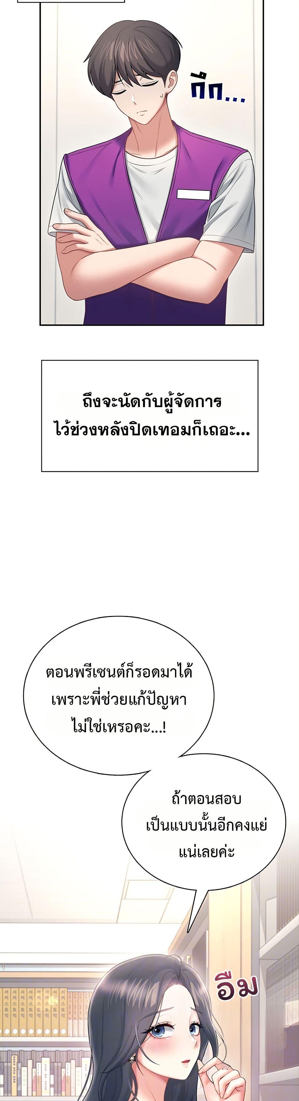 Wireless Onahole – Wireless Onahole – ตอนที่ 94 หน้า 6