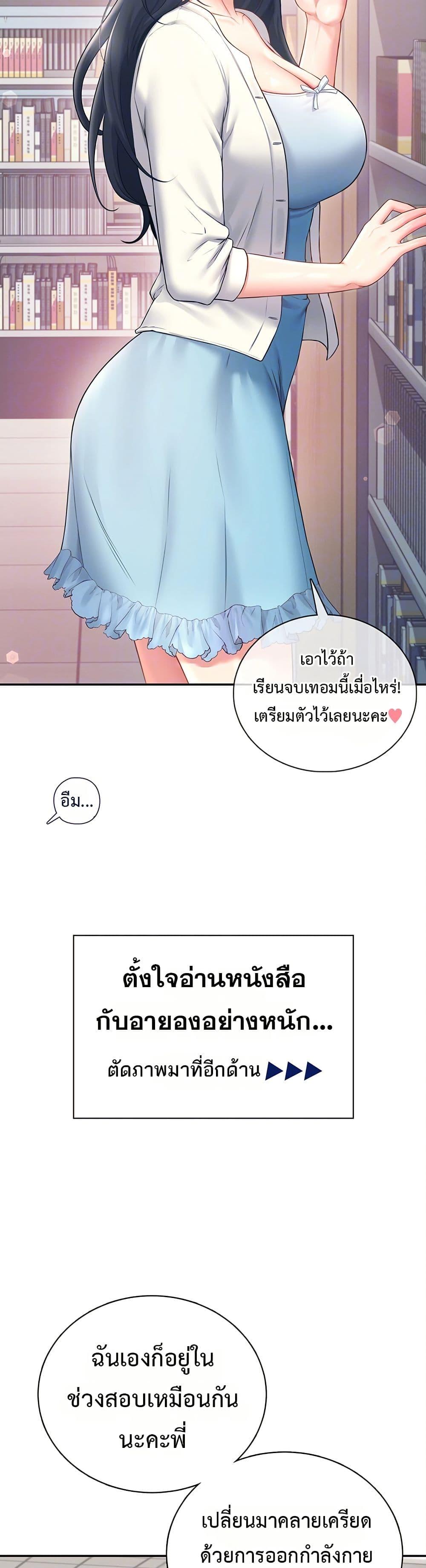 Wireless Onahole – Wireless Onahole – ตอนที่ 94 หน้า 7