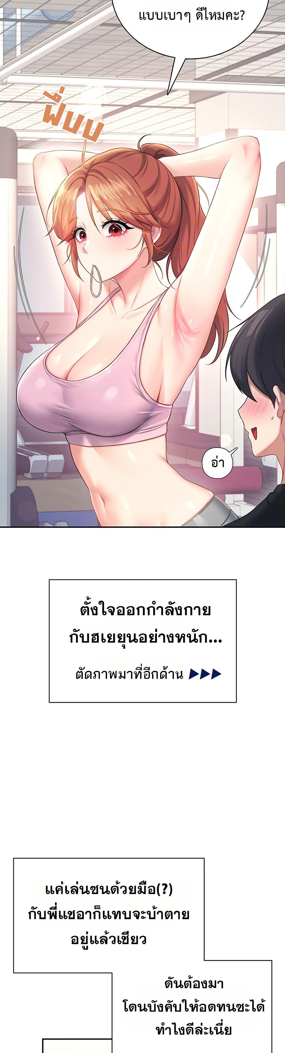 Wireless Onahole – Wireless Onahole – ตอนที่ 94 หน้า 8