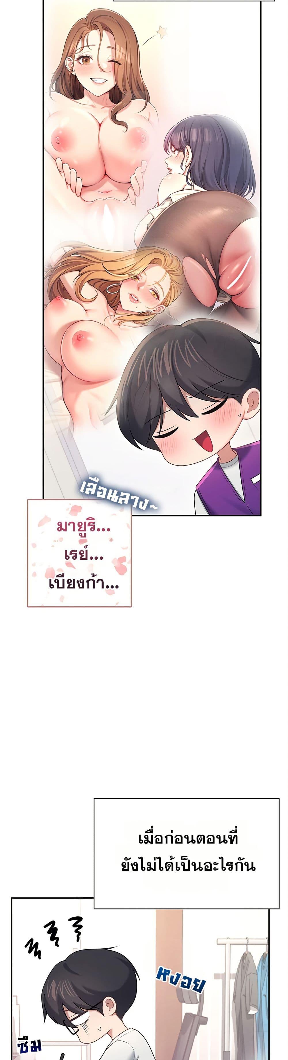Wireless Onahole – Wireless Onahole – ตอนที่ 94 หน้า 9