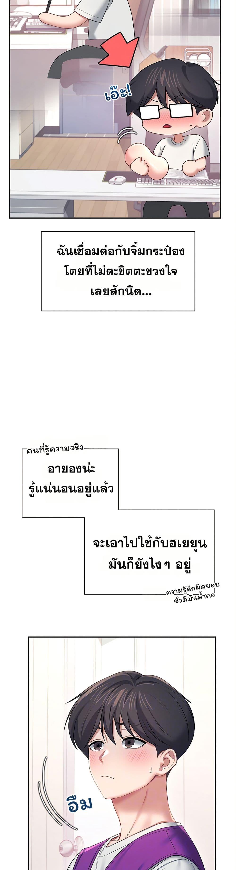 Wireless Onahole – Wireless Onahole – ตอนที่ 94 หน้า 10