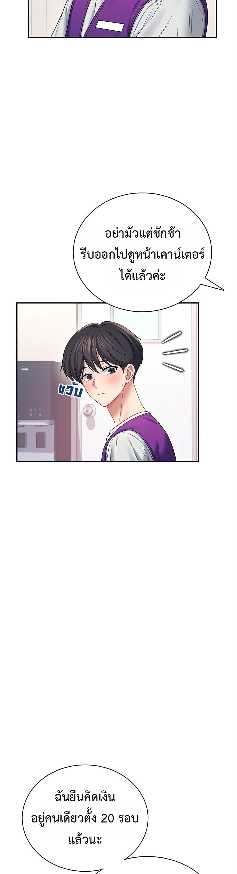 Wireless Onahole – Wireless Onahole – ตอนที่ 94 หน้า 11