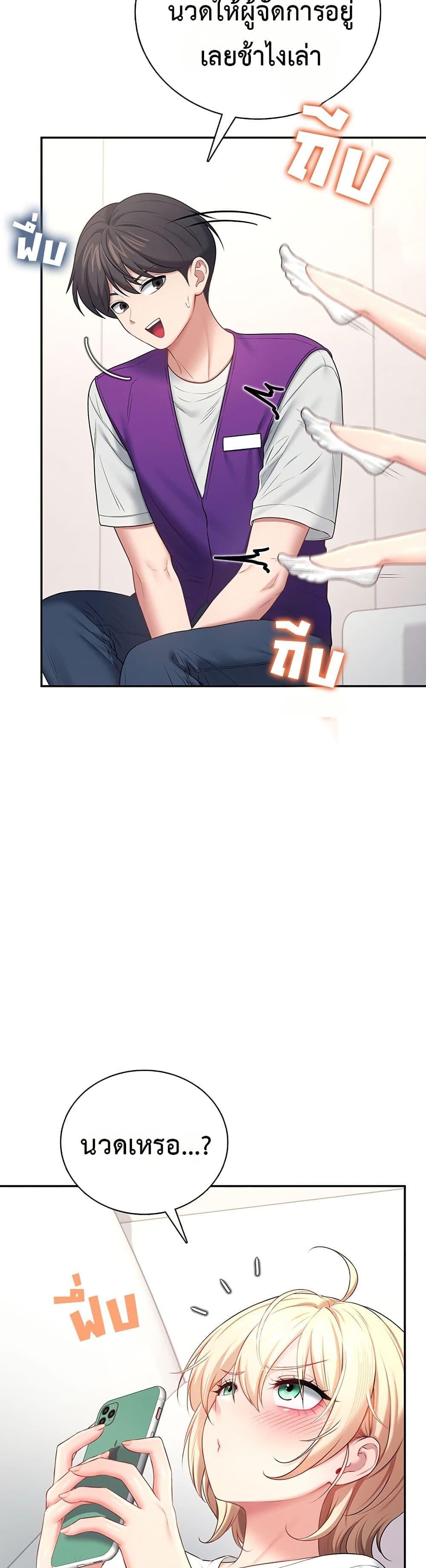 Wireless Onahole – Wireless Onahole – ตอนที่ 94 หน้า 13