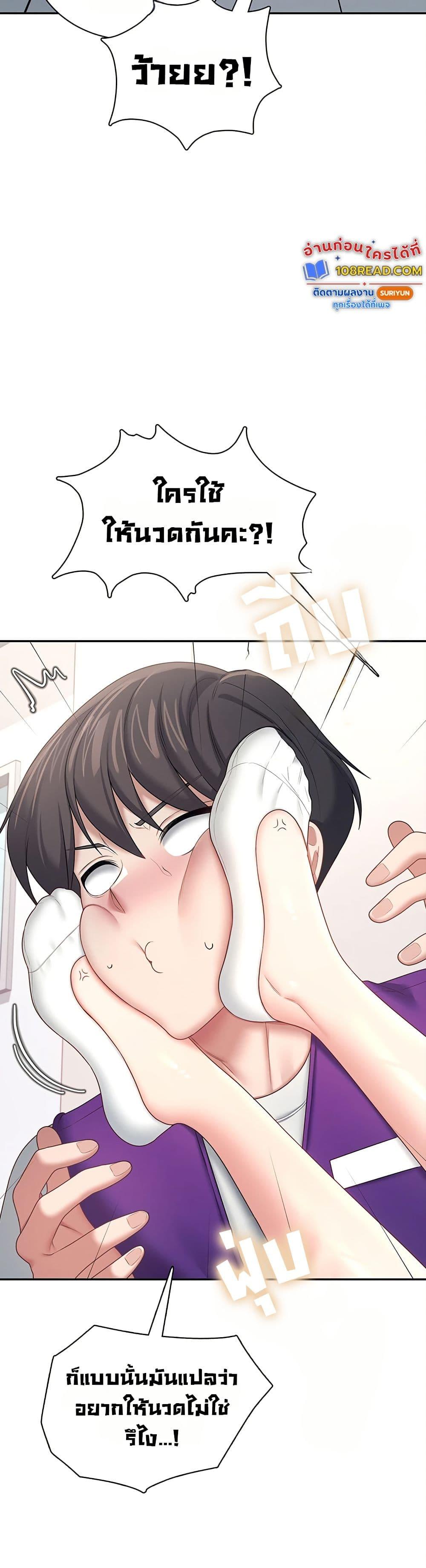 Wireless Onahole – Wireless Onahole – ตอนที่ 94 หน้า 15