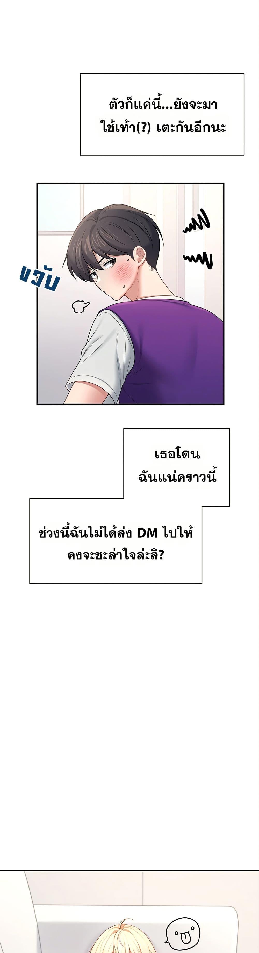 Wireless Onahole – Wireless Onahole – ตอนที่ 94 หน้า 16