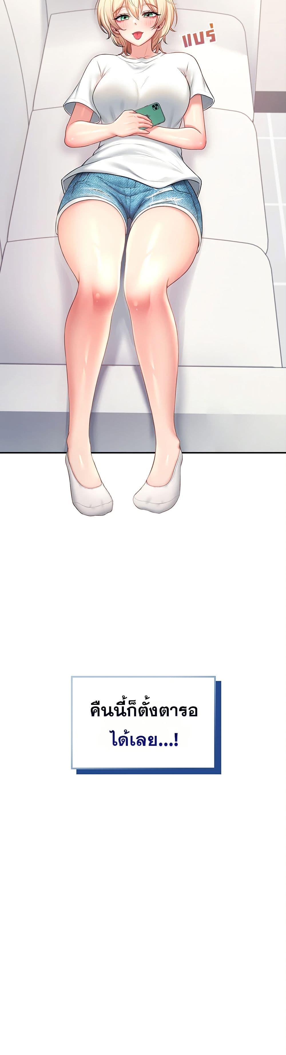 Wireless Onahole – Wireless Onahole – ตอนที่ 94 หน้า 17