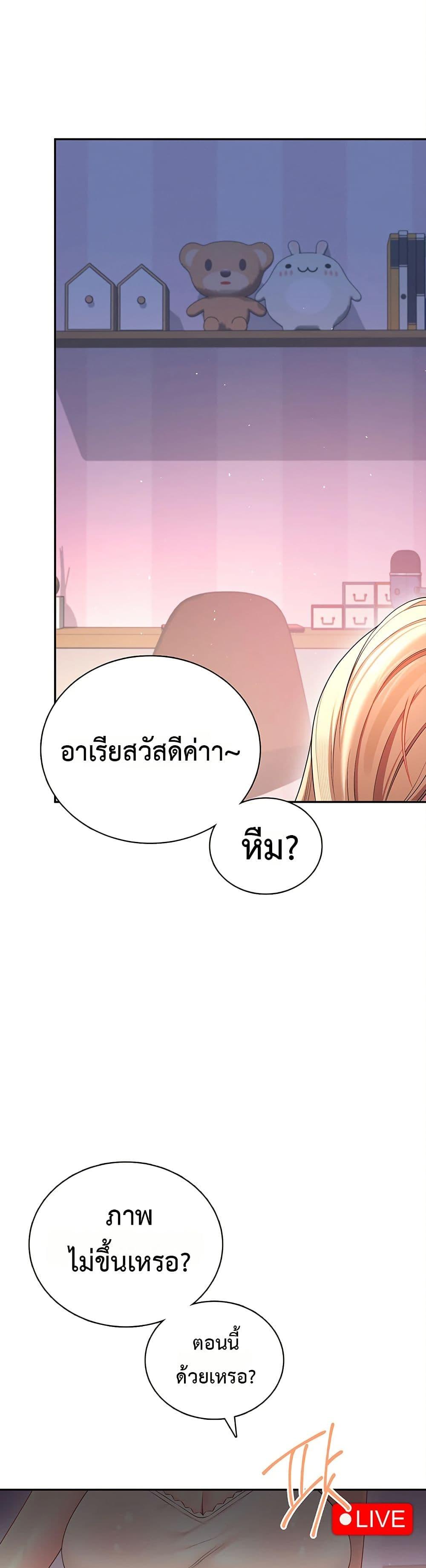 Wireless Onahole – Wireless Onahole – ตอนที่ 94 หน้า 18