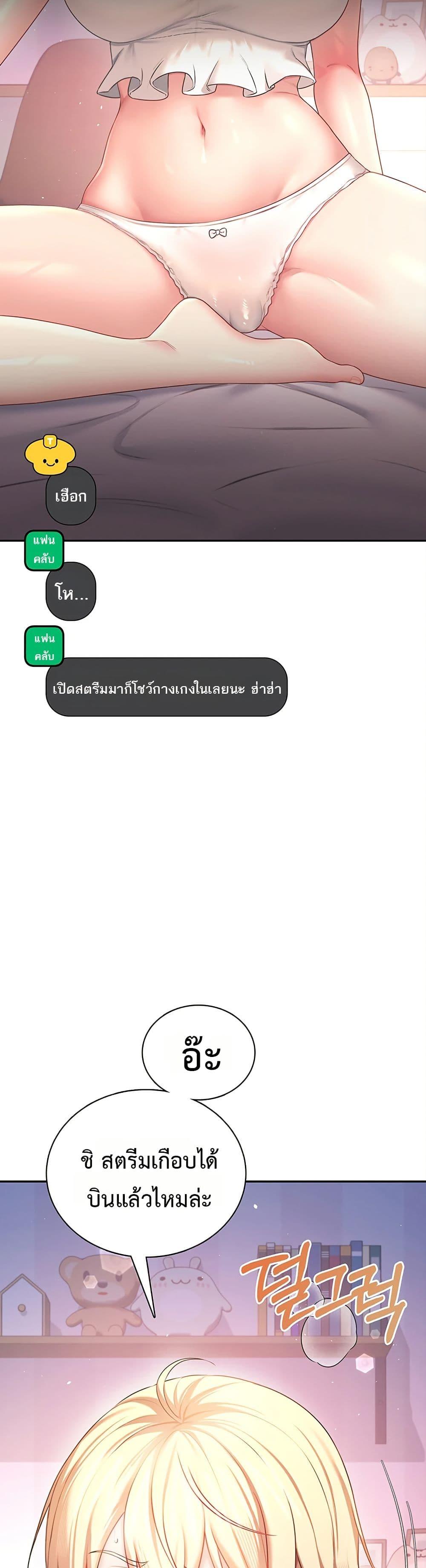 Wireless Onahole – Wireless Onahole – ตอนที่ 94 หน้า 19