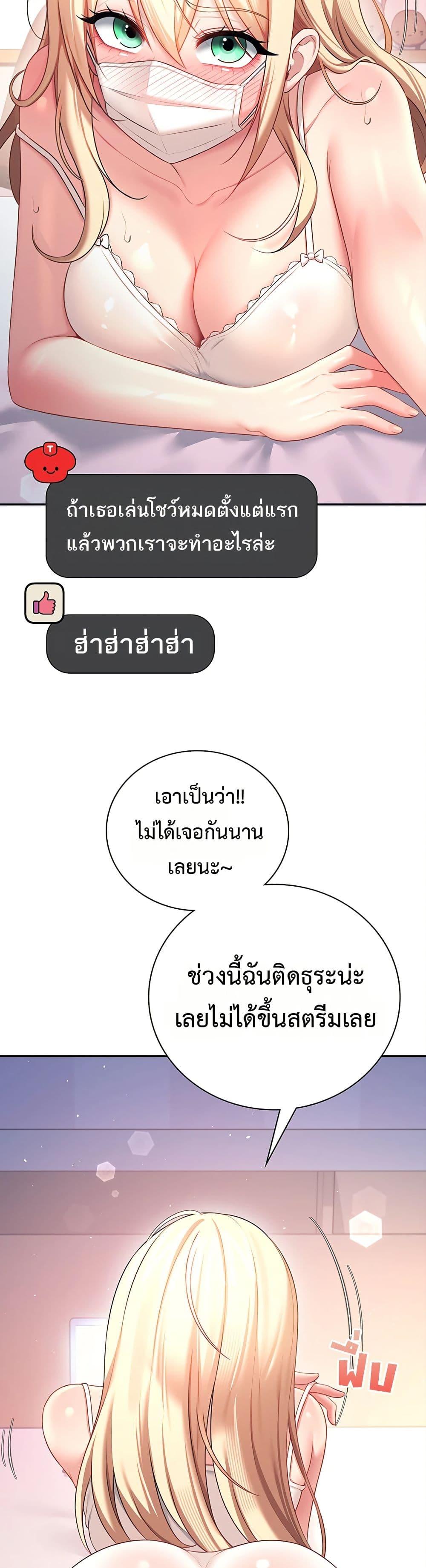 Wireless Onahole – Wireless Onahole – ตอนที่ 94 หน้า 20