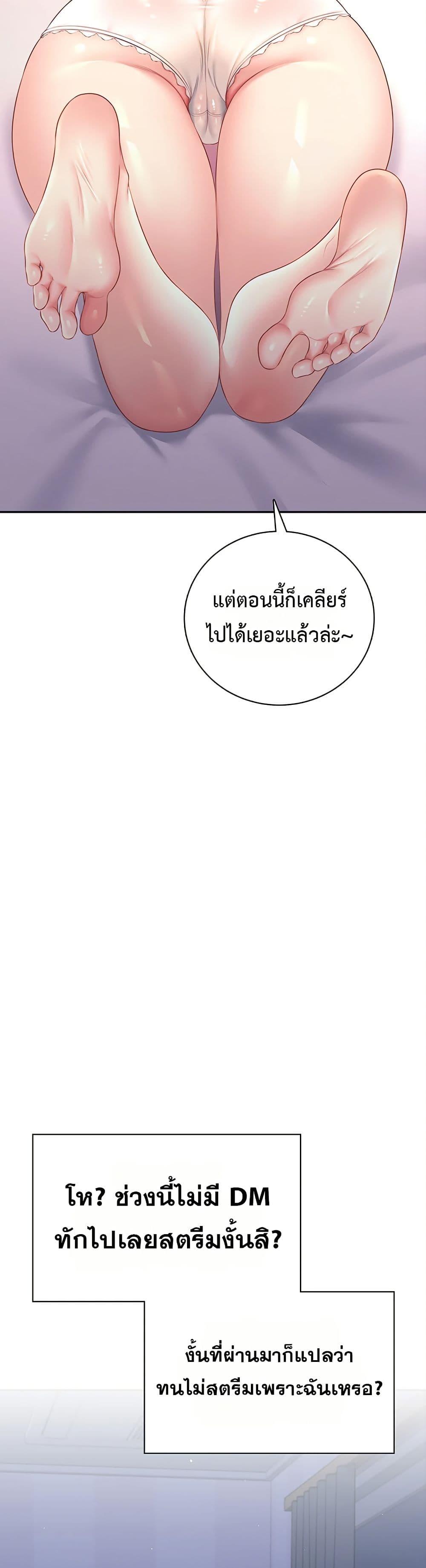 Wireless Onahole – Wireless Onahole – ตอนที่ 94 หน้า 21