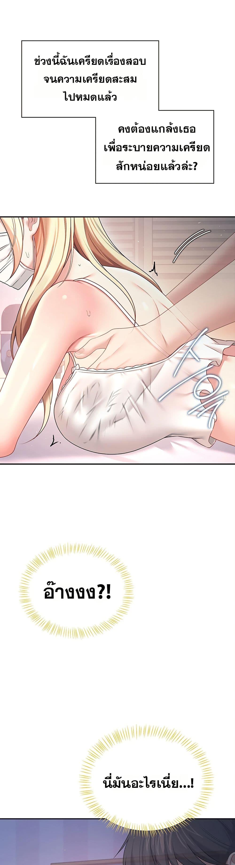 Wireless Onahole – Wireless Onahole – ตอนที่ 94 หน้า 23