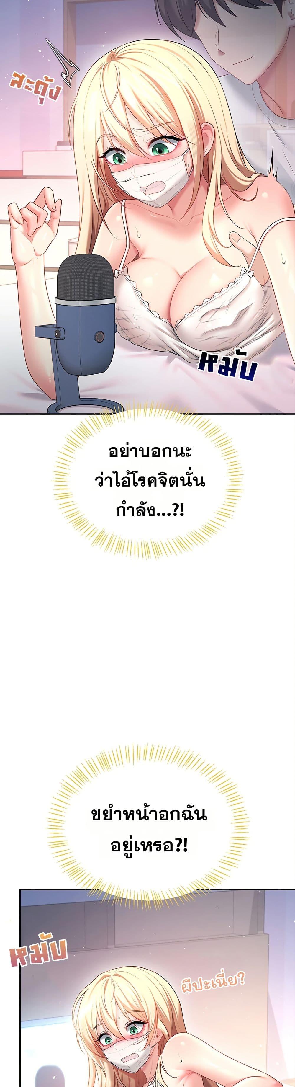 Wireless Onahole – Wireless Onahole – ตอนที่ 94 หน้า 24