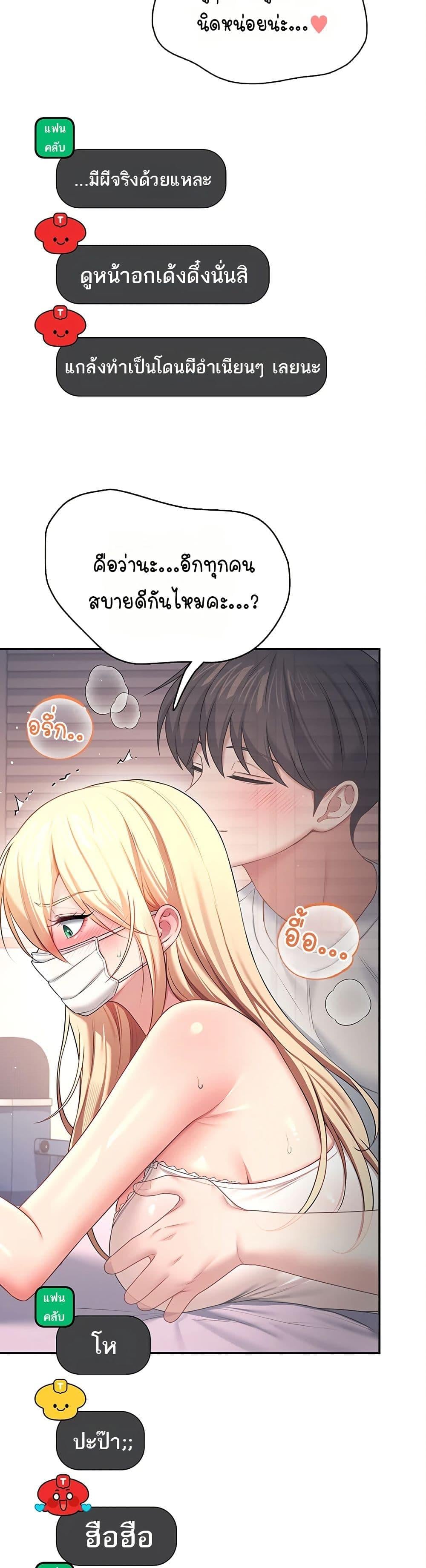 Wireless Onahole – Wireless Onahole – ตอนที่ 94 หน้า 26