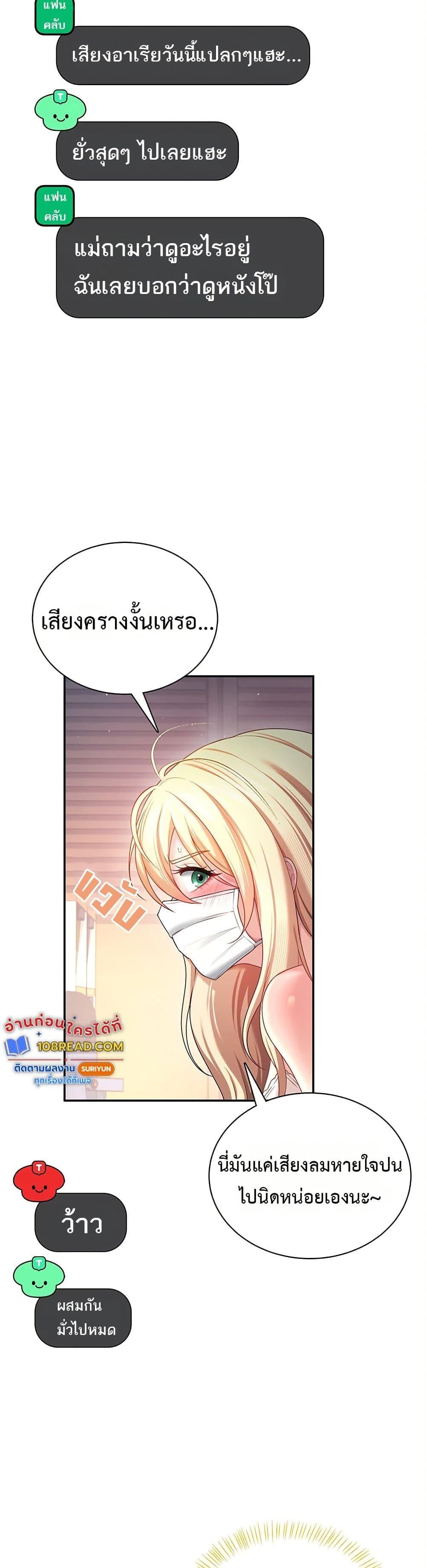 Wireless Onahole – Wireless Onahole – ตอนที่ 94 หน้า 27