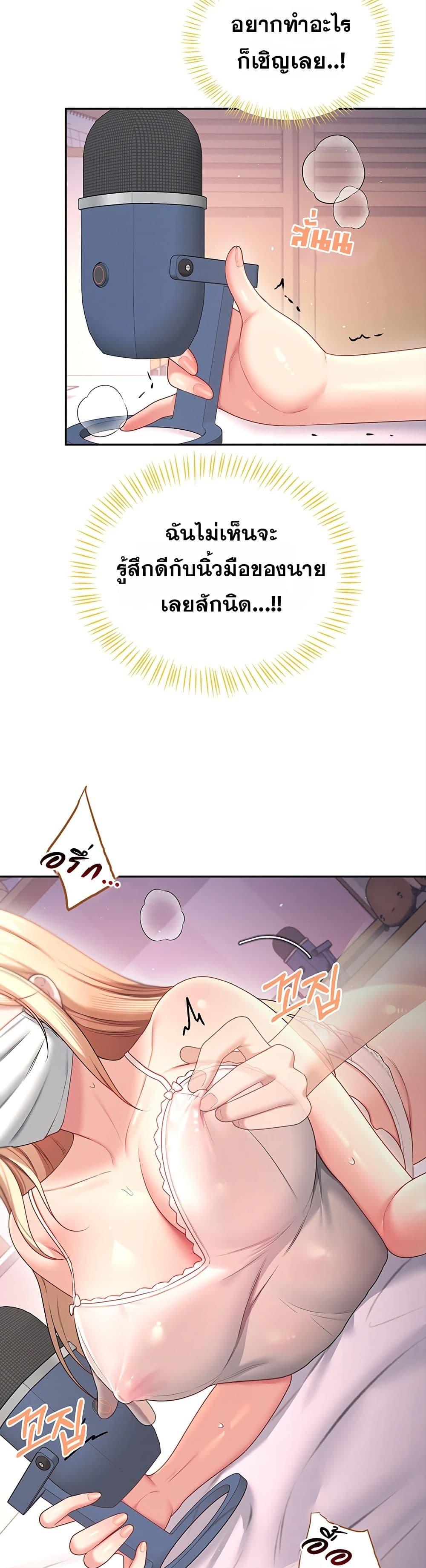 Wireless Onahole – Wireless Onahole – ตอนที่ 94 หน้า 28