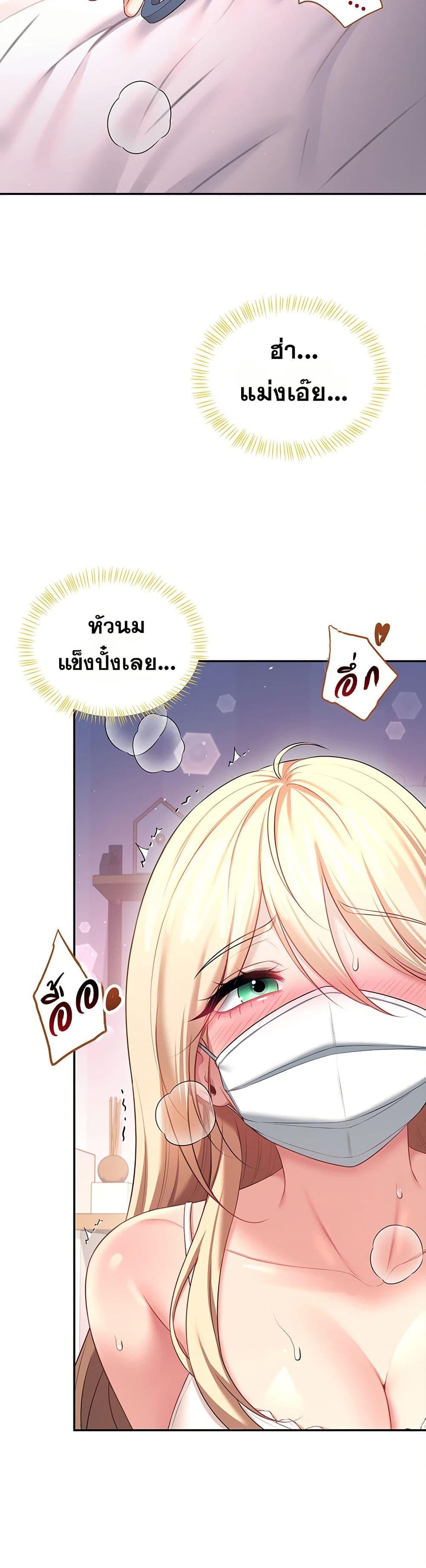 Wireless Onahole – Wireless Onahole – ตอนที่ 94 หน้า 29