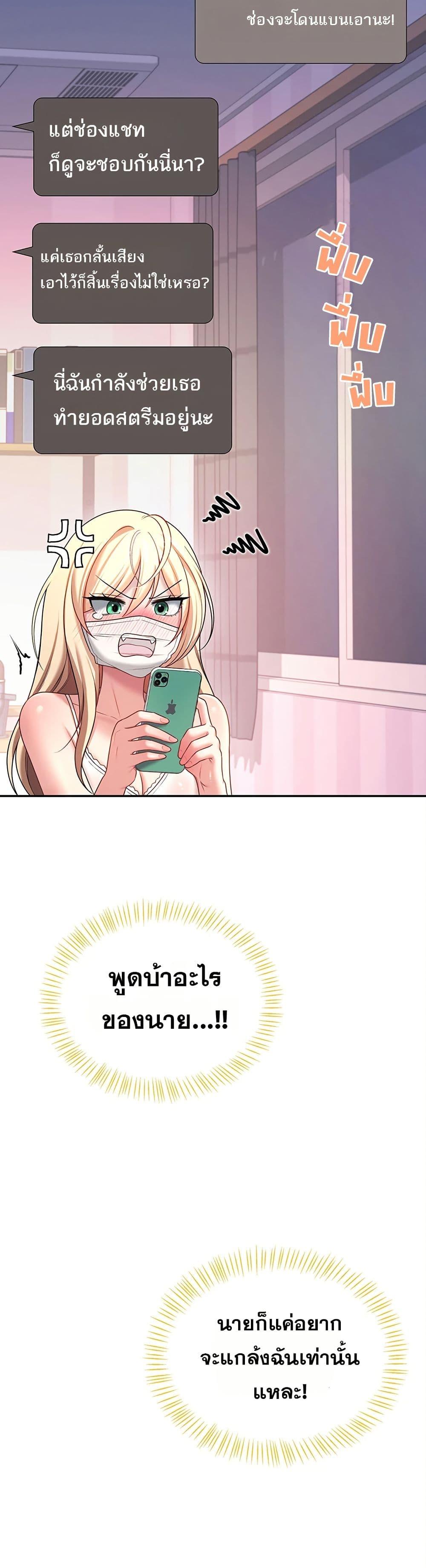 Wireless Onahole – Wireless Onahole – ตอนที่ 94 หน้า 33