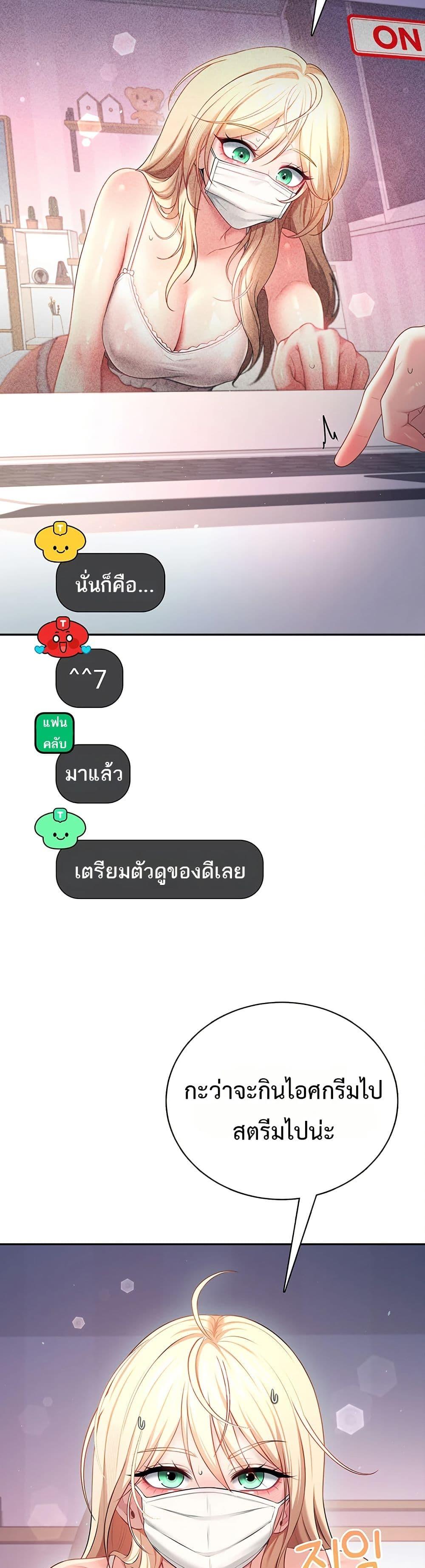 Wireless Onahole – Wireless Onahole – ตอนที่ 94 หน้า 36