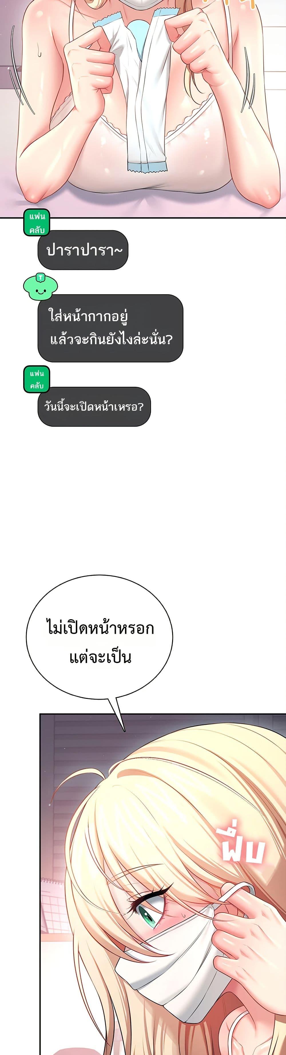 Wireless Onahole – Wireless Onahole – ตอนที่ 94 หน้า 37