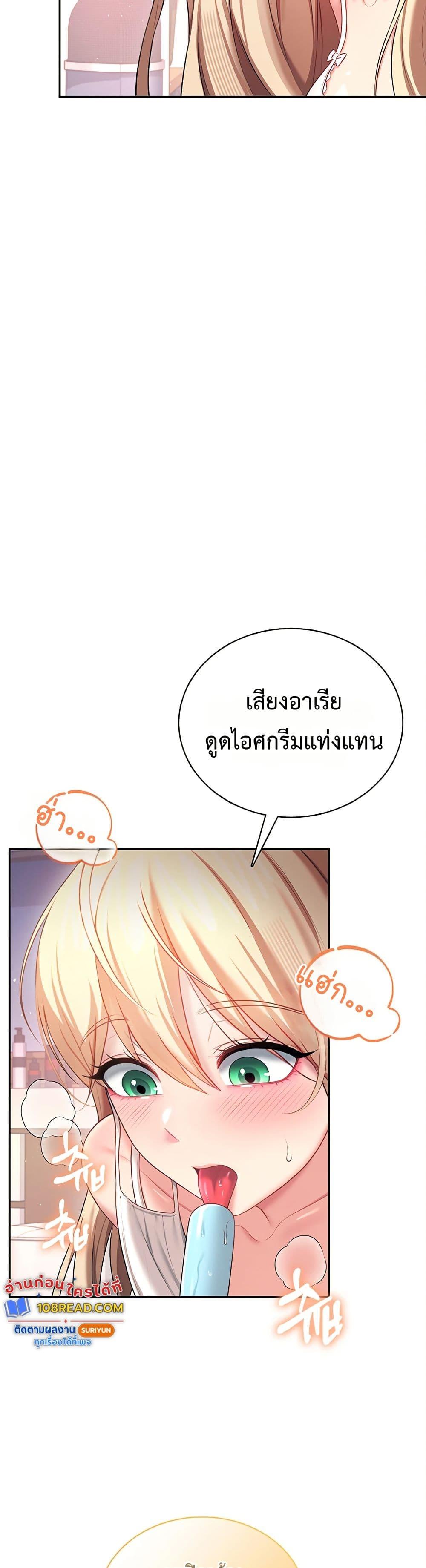 Wireless Onahole – Wireless Onahole – ตอนที่ 94 หน้า 38