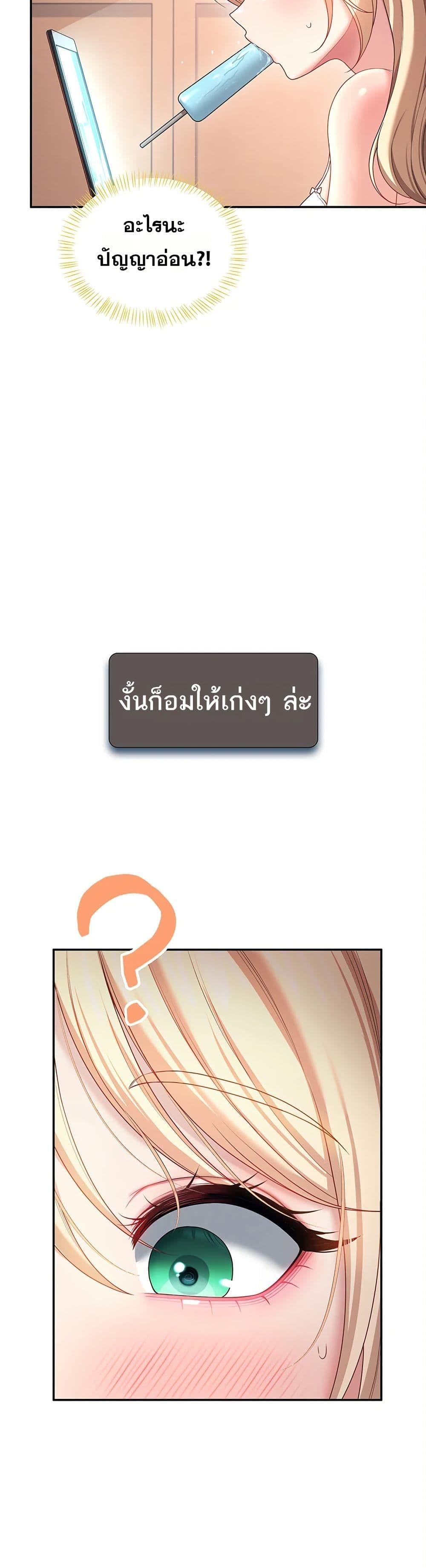 Wireless Onahole – Wireless Onahole – ตอนที่ 94 หน้า 42