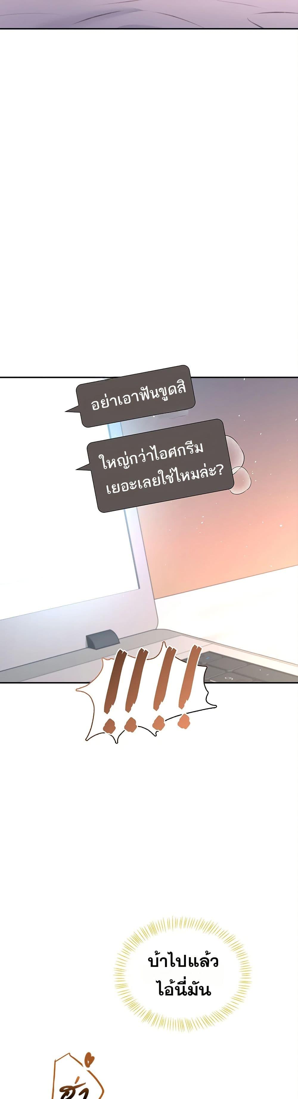 Wireless Onahole – Wireless Onahole – ตอนที่ 94 หน้า 46