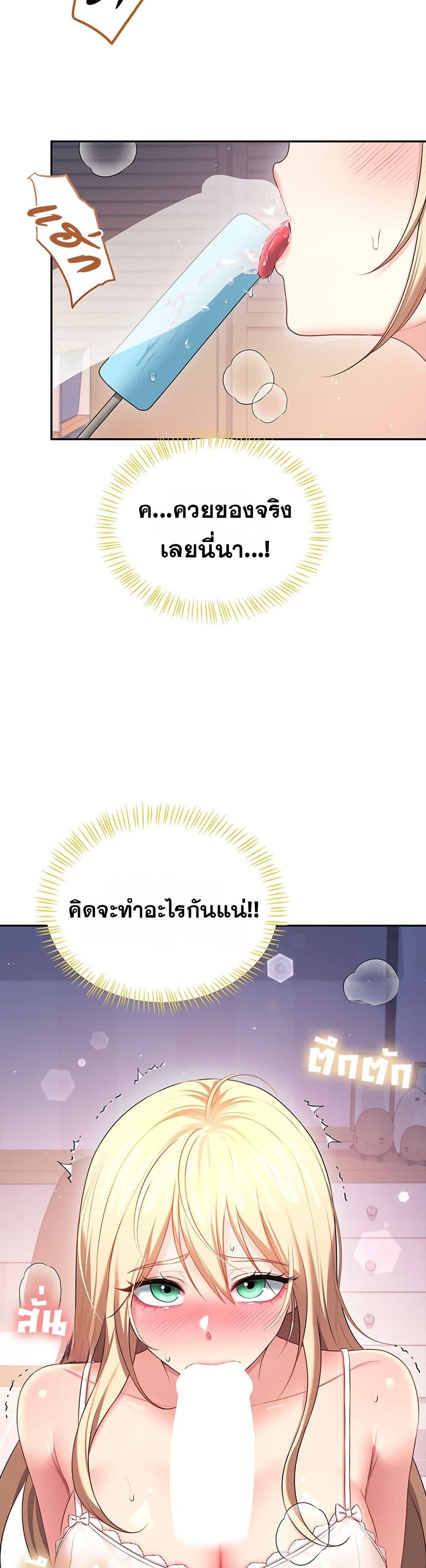 Wireless Onahole – Wireless Onahole – ตอนที่ 94 หน้า 47