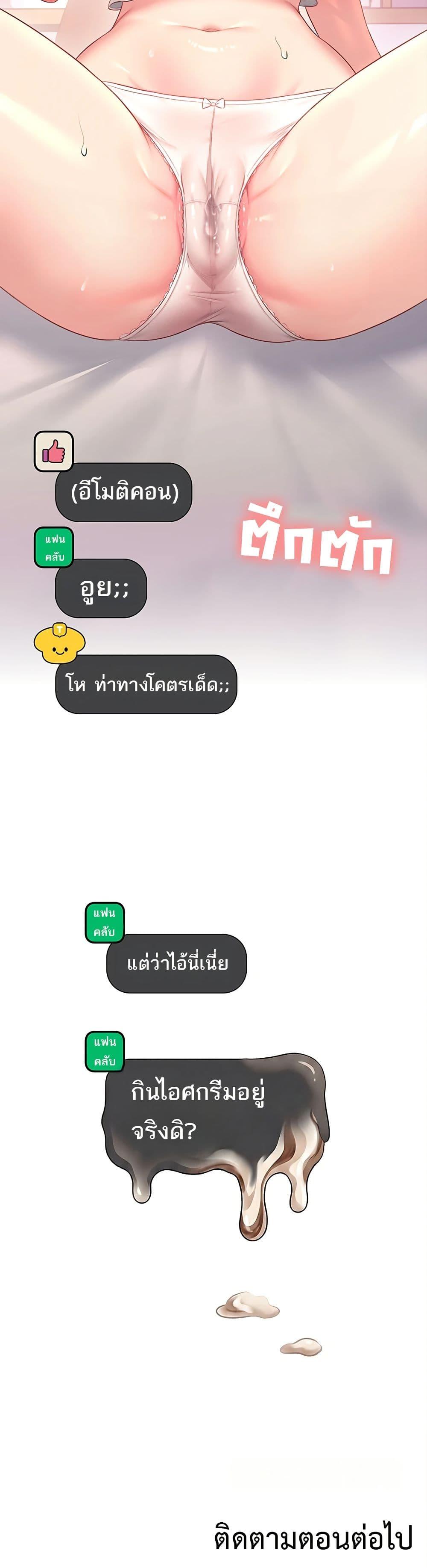 Wireless Onahole – Wireless Onahole – ตอนที่ 94 หน้า 50