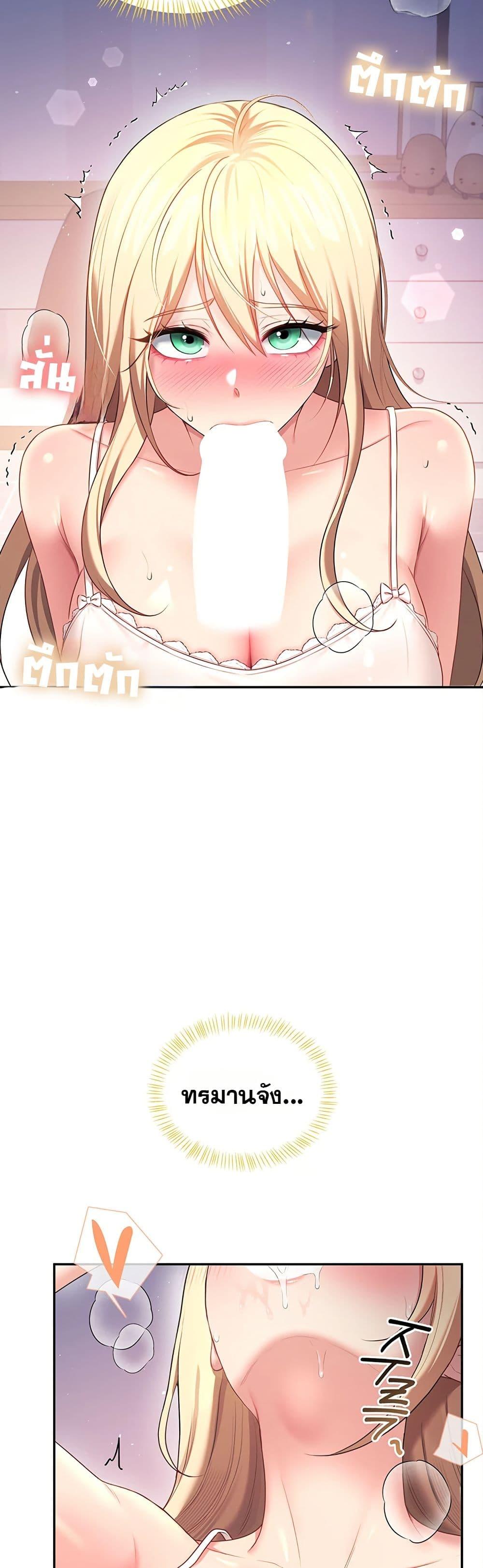 Wireless Onahole – Wireless Onahole – ตอนที่ 95 หน้า 2