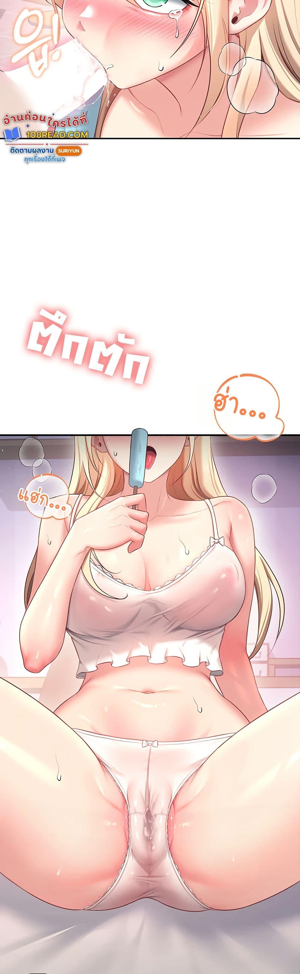 Wireless Onahole – Wireless Onahole – ตอนที่ 95 หน้า 4