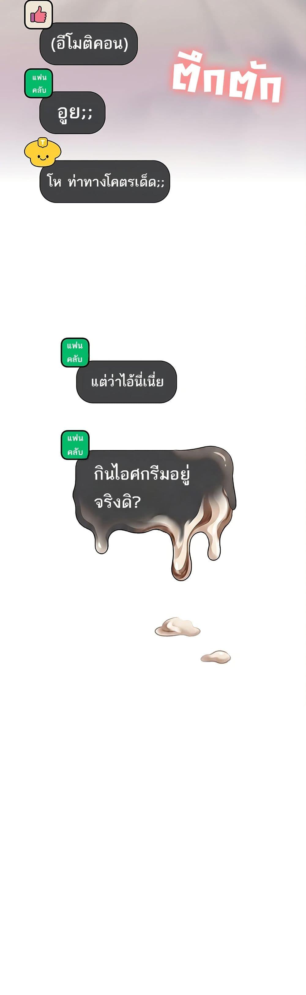 Wireless Onahole – Wireless Onahole – ตอนที่ 95 หน้า 5