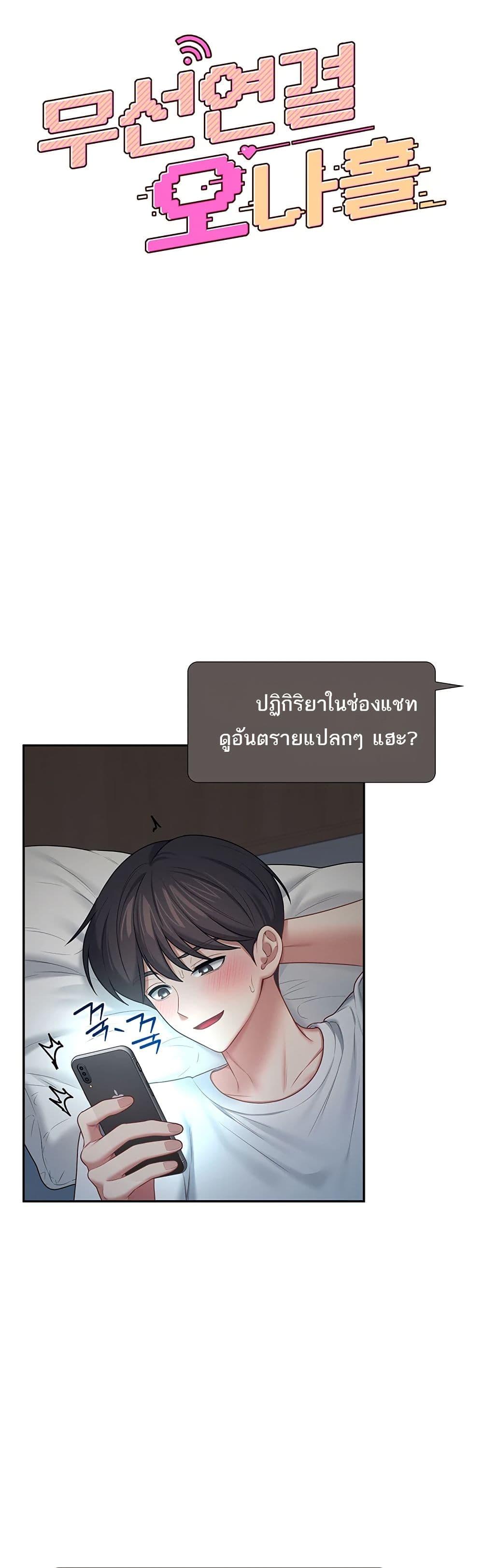 Wireless Onahole – Wireless Onahole – ตอนที่ 95 หน้า 6