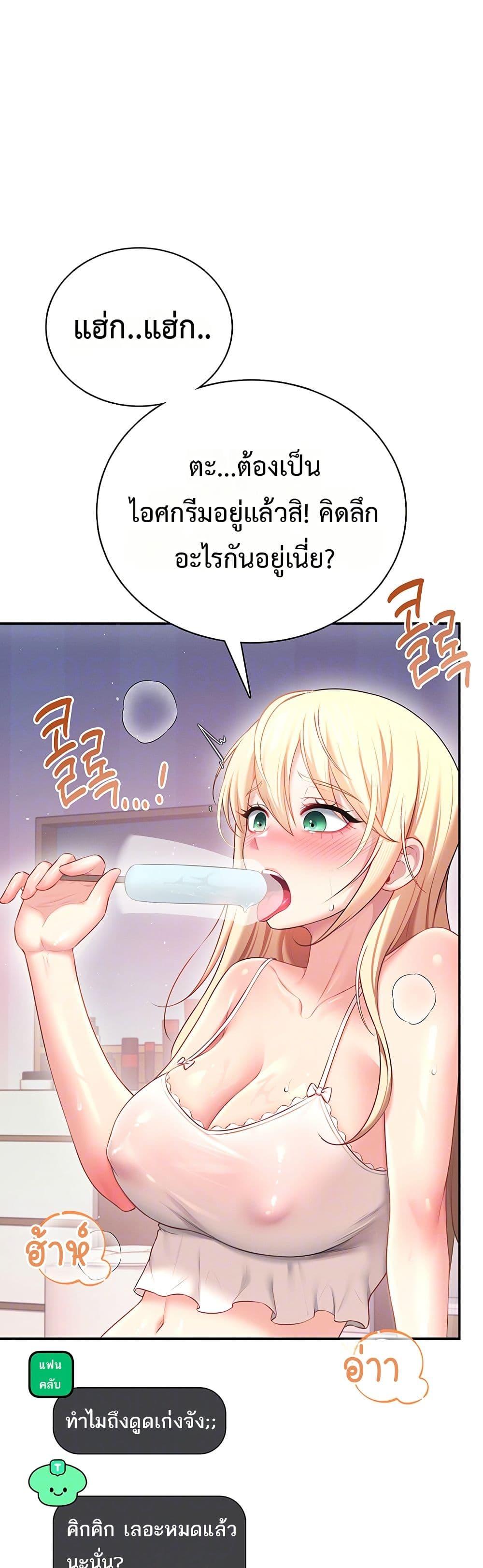 Wireless Onahole – Wireless Onahole – ตอนที่ 95 หน้า 8