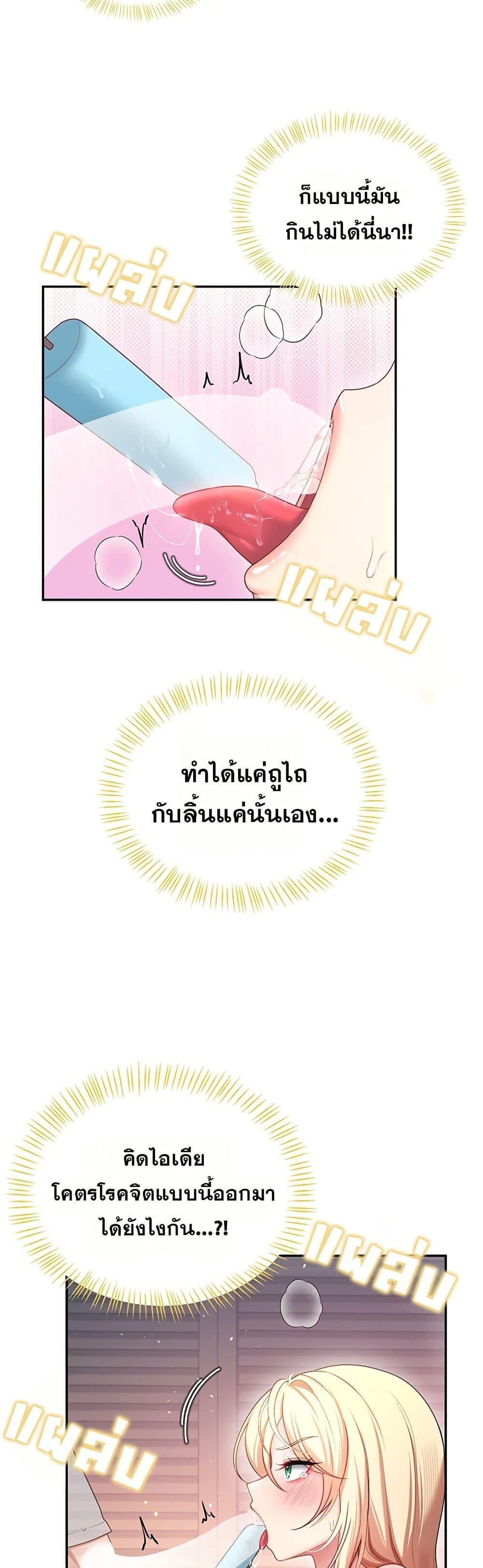 Wireless Onahole – Wireless Onahole – ตอนที่ 95 หน้า 10