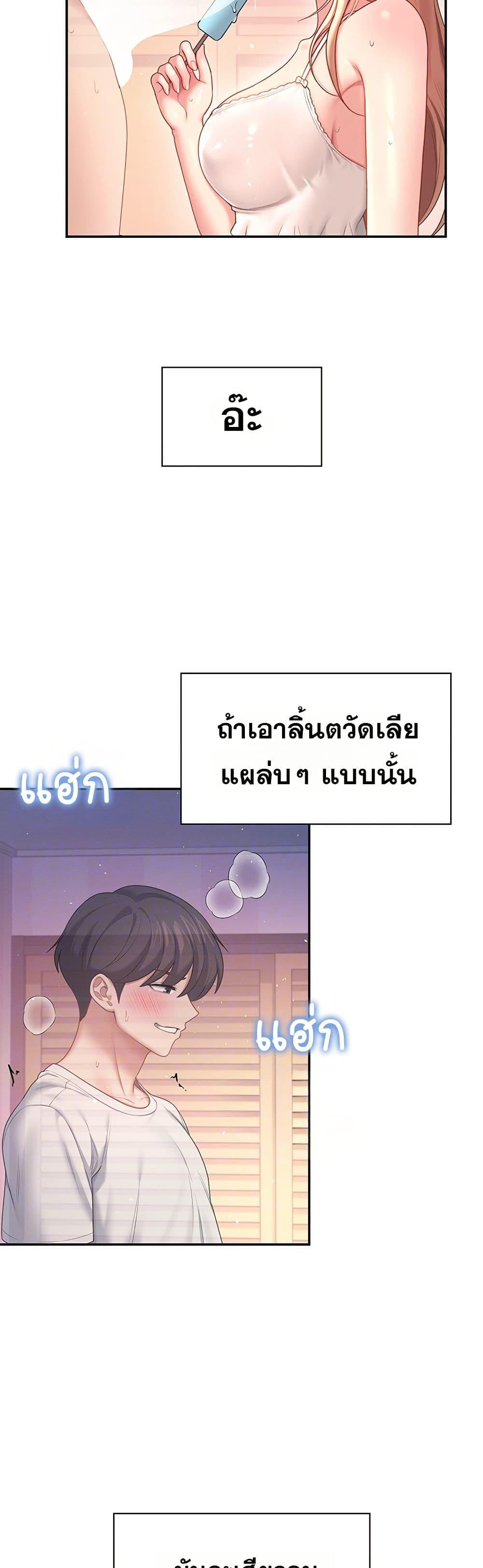 Wireless Onahole – Wireless Onahole – ตอนที่ 95 หน้า 11