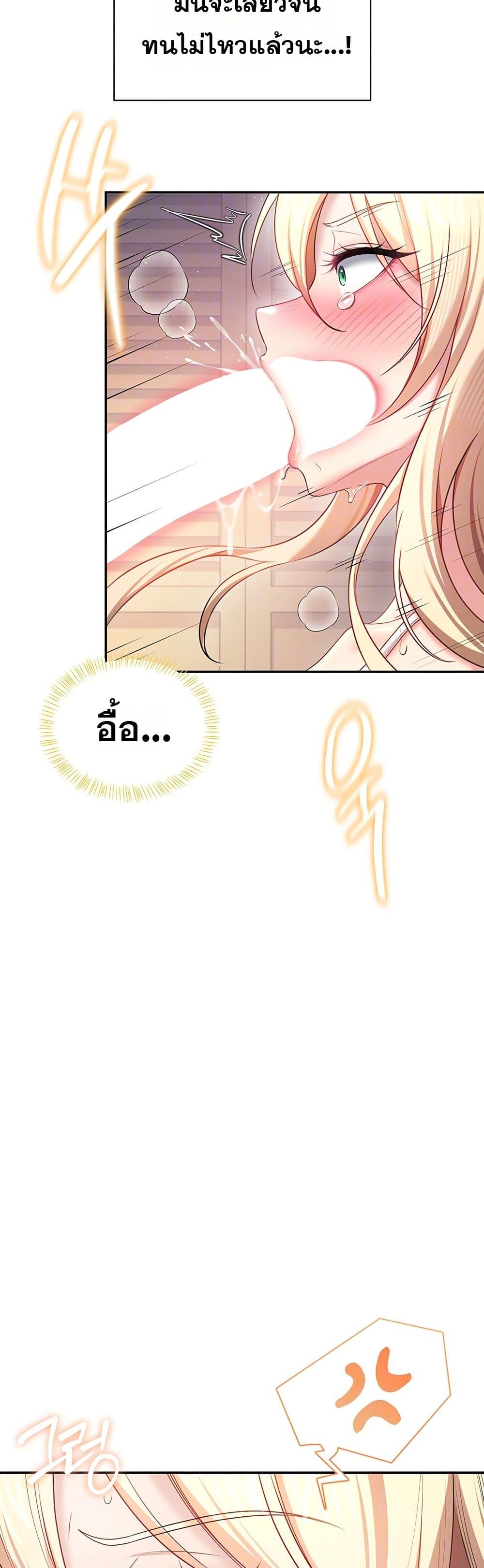 Wireless Onahole – Wireless Onahole – ตอนที่ 95 หน้า 12