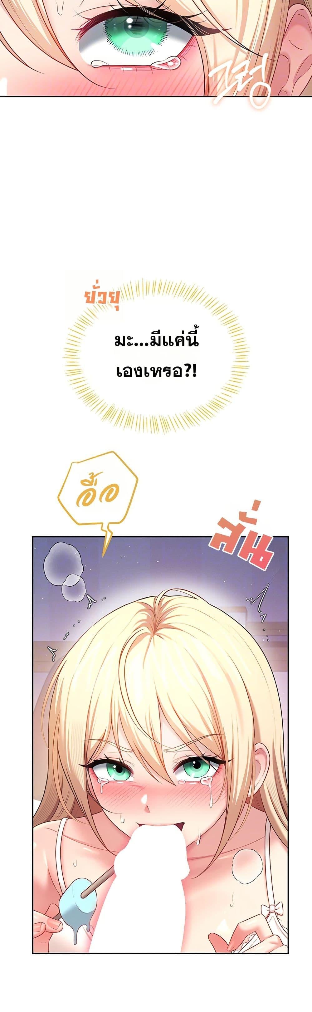 Wireless Onahole – Wireless Onahole – ตอนที่ 95 หน้า 13