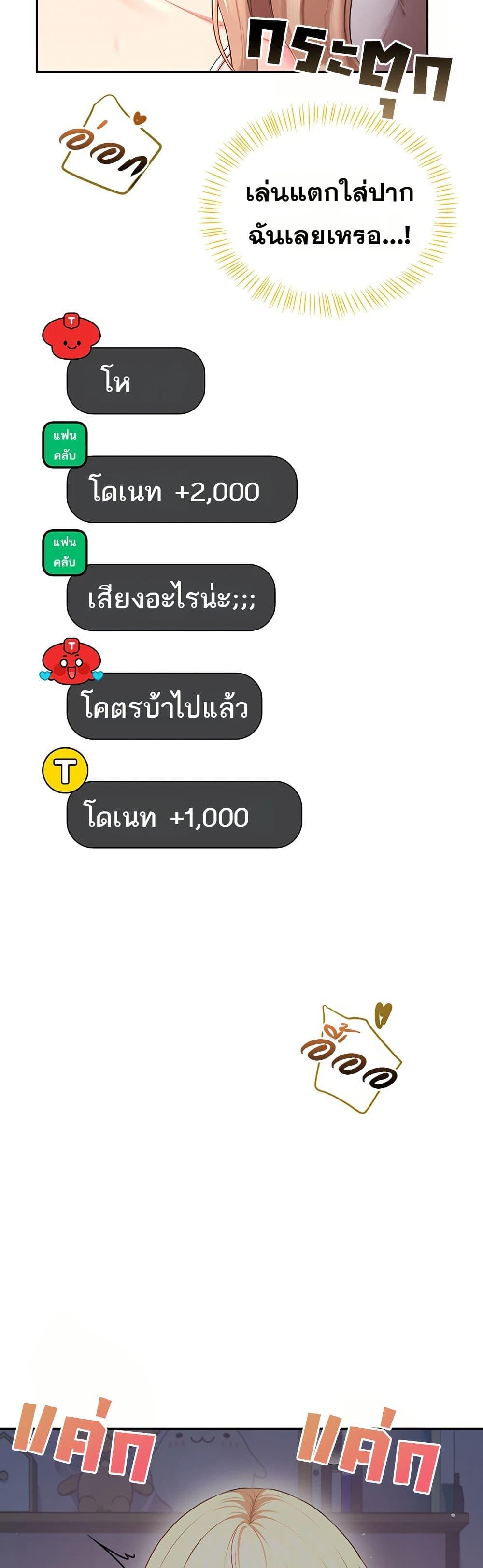 Wireless Onahole – Wireless Onahole – ตอนที่ 95 หน้า 16