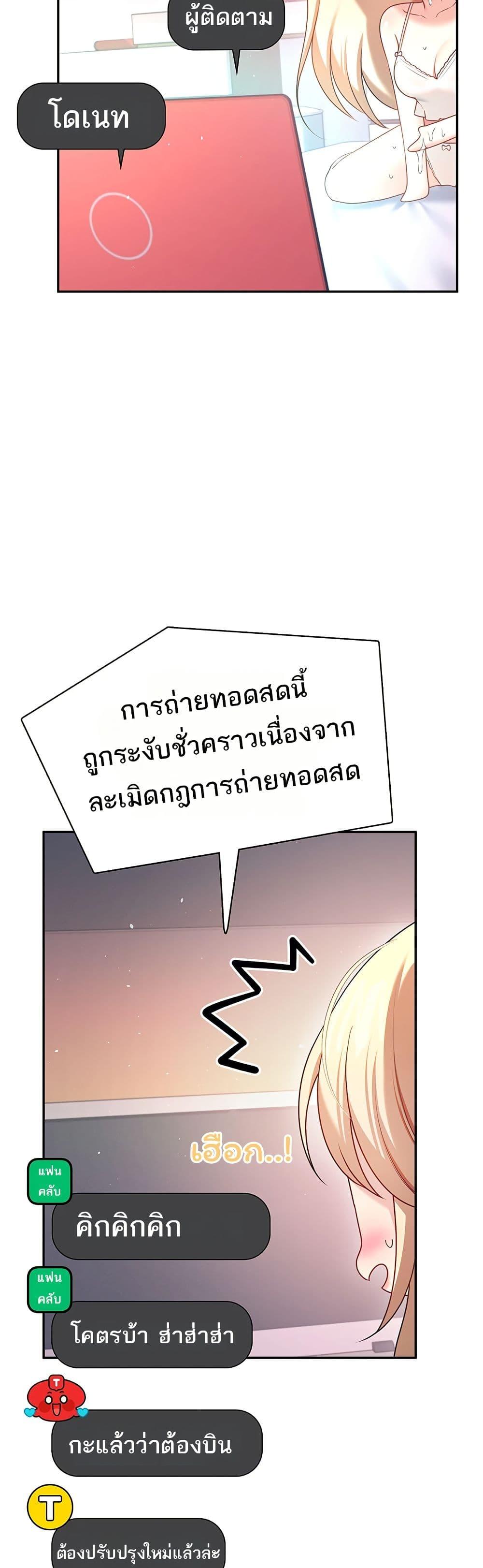 Wireless Onahole – Wireless Onahole – ตอนที่ 95 หน้า 18