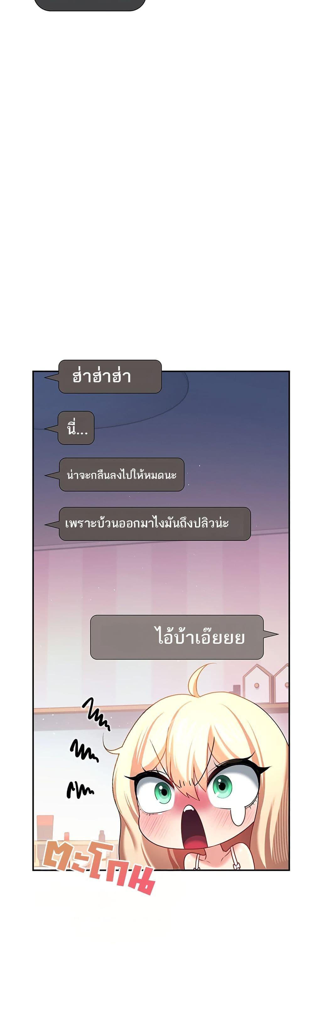 Wireless Onahole – Wireless Onahole – ตอนที่ 95 หน้า 19