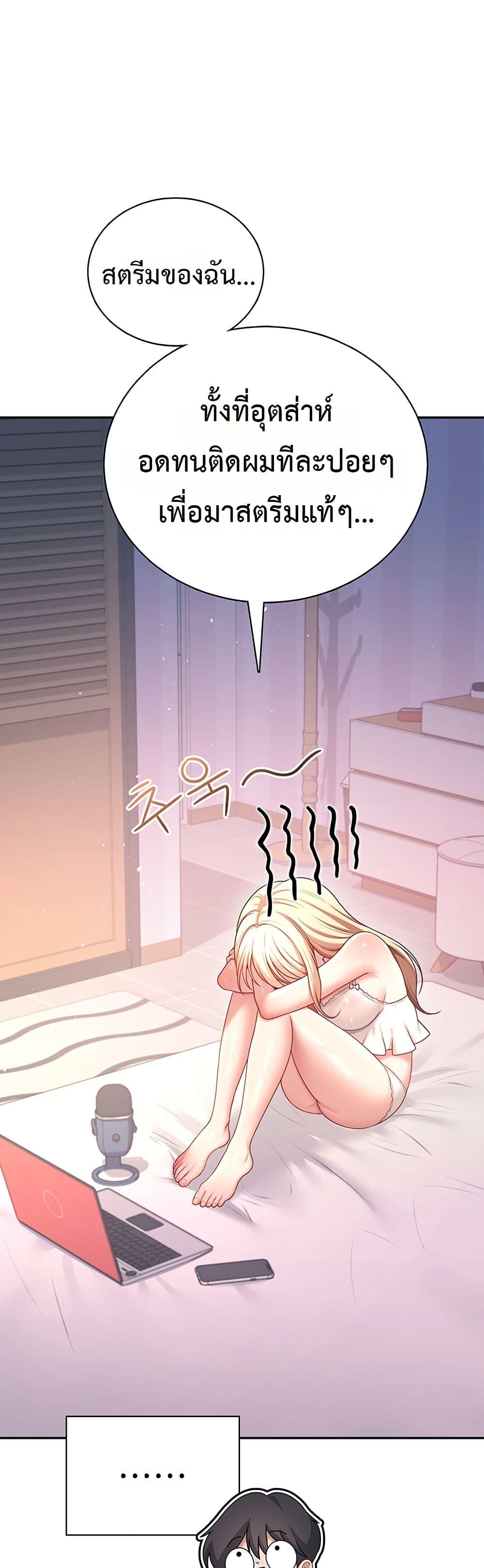 Wireless Onahole – Wireless Onahole – ตอนที่ 95 หน้า 20