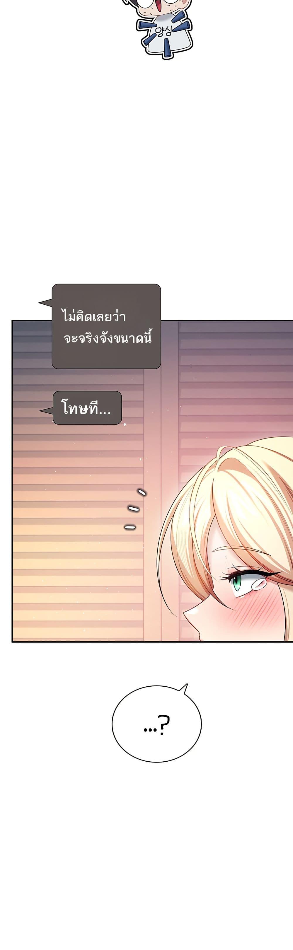 Wireless Onahole – Wireless Onahole – ตอนที่ 95 หน้า 21