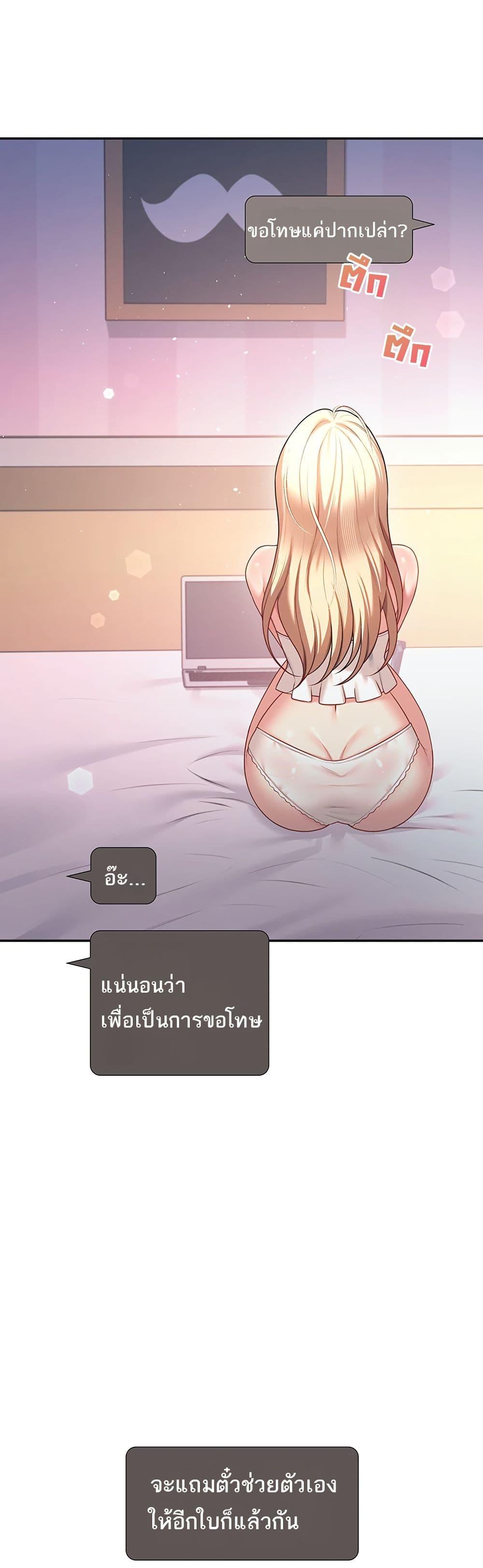 Wireless Onahole – Wireless Onahole – ตอนที่ 95 หน้า 22