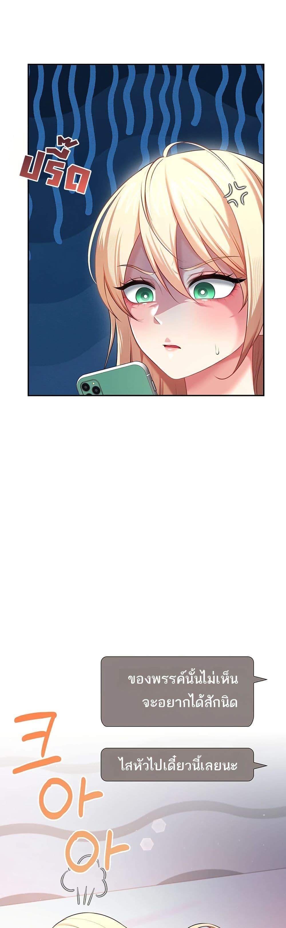 Wireless Onahole – Wireless Onahole – ตอนที่ 95 หน้า 23